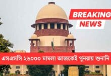 Ssc 26000 Job Case Hearing Today Supreme Court