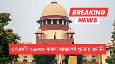 Ssc 26000 Job Case Hearing Today Supreme Court