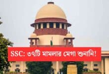 Ssc 37 Case Mega Hearing
