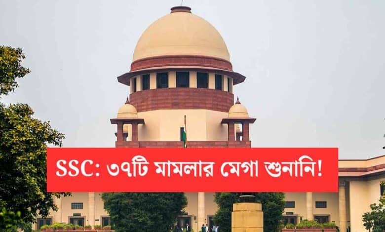 Ssc 37 Case Mega Hearing