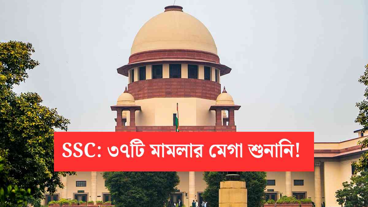 Ssc 37 Case Mega Hearing