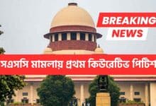 Ssc Case Curative Petition