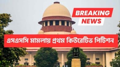 Ssc Case Curative Petition
