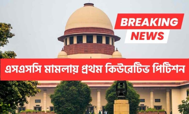 Ssc Case Curative Petition