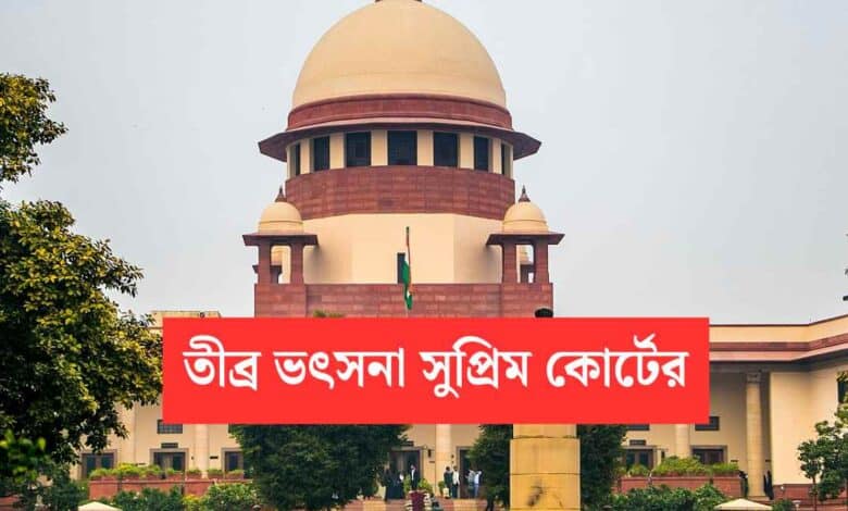 Ssc Case Update Supreme Court