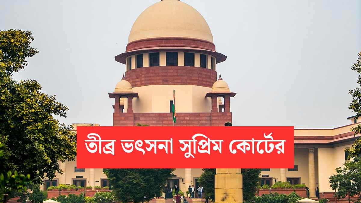 Ssc Case Update Supreme Court