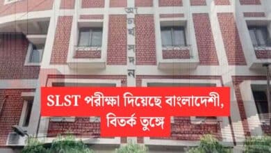 Ssc Slst Exam Bangladeshi