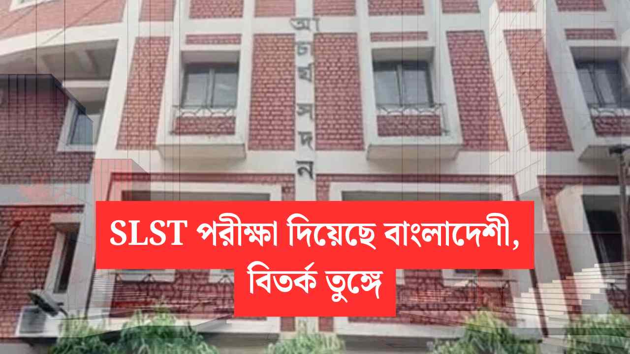 Ssc Slst Exam Bangladeshi