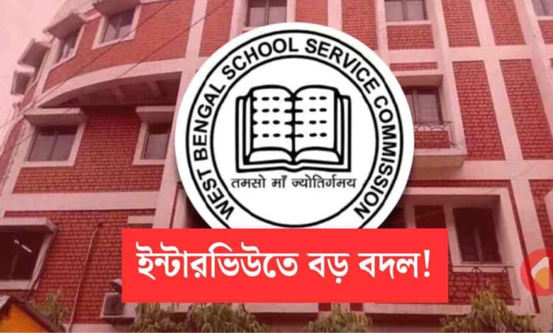 Ssc Slst Exam Interview Big Change
