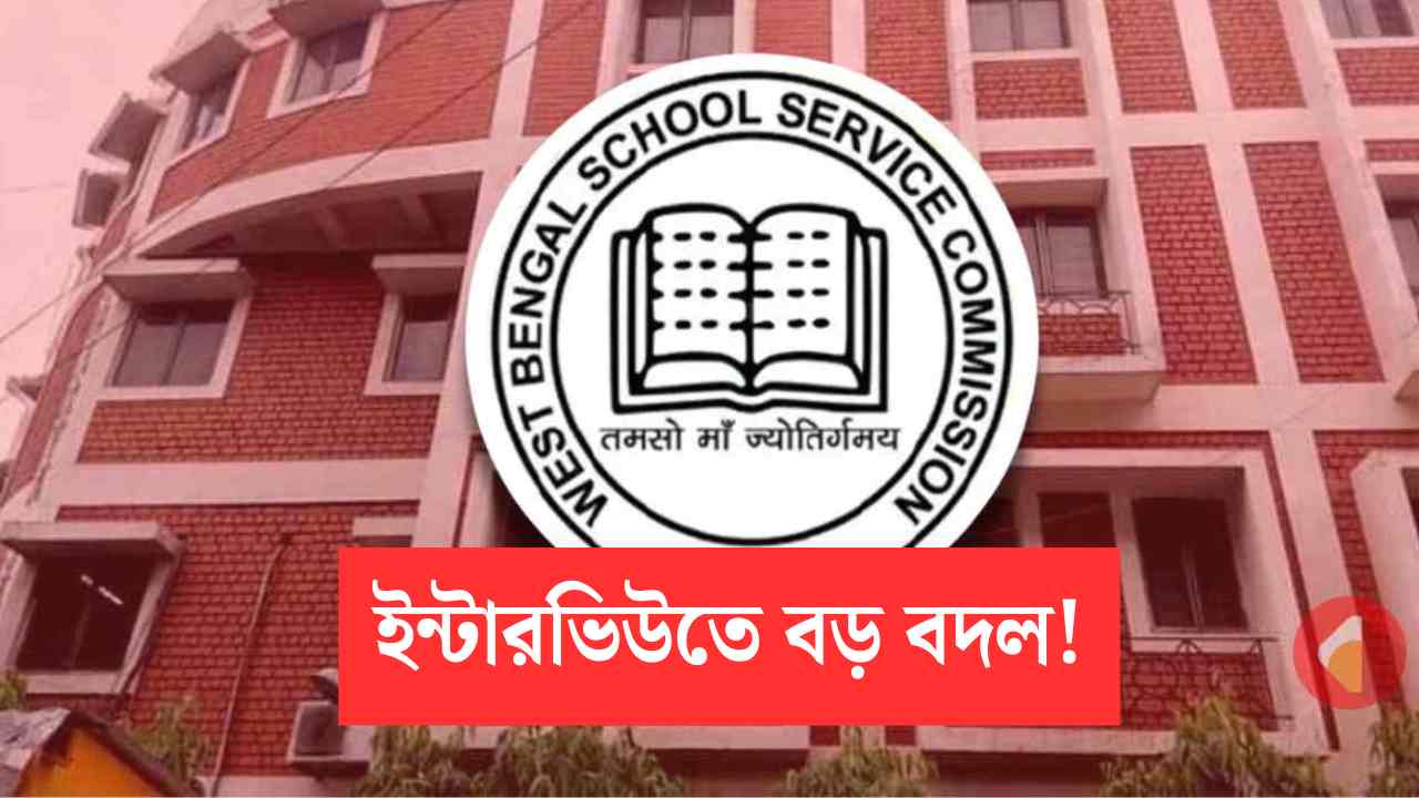 Ssc Slst Exam Interview Big Change