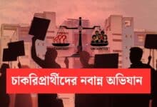 Ssc Slst Nabanna Abhiyan