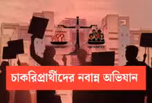 Ssc Slst Nabanna Abhiyan