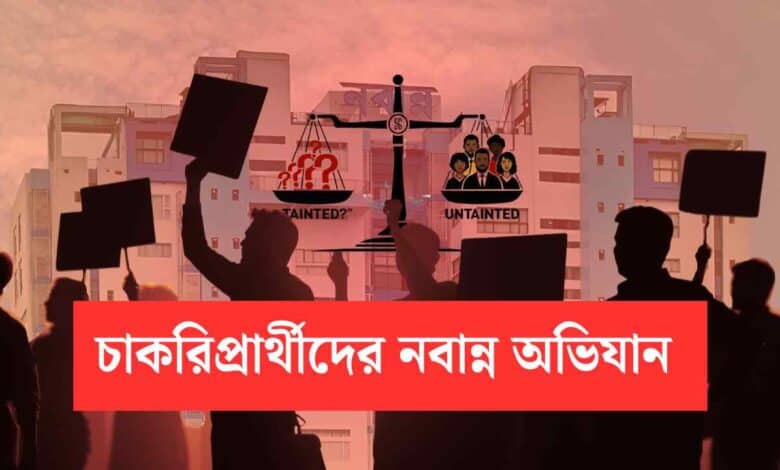 Ssc Slst Nabanna Abhiyan