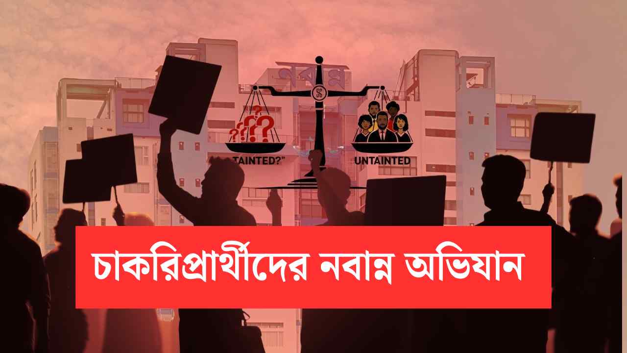 Ssc Slst Nabanna Abhiyan