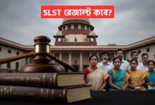 SSC SLST Result