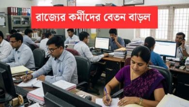 Salary Hike Of West Bengal Government Employees