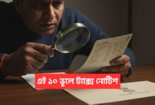 Savings Account Tax Rule