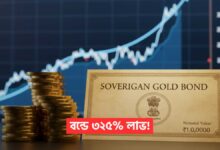 Sovereign Gold Bonds