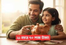 Sukanya Samriddhi Yojana