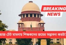 Tet Mandatory Case Today Supreme Court