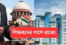 Tet Mandatory Case West Bengal With Teachers