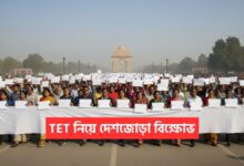 TET Protest