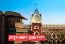 Tet Wrong Question Case