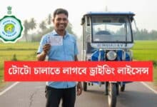 Toto Driving Licence Required In West Bengal