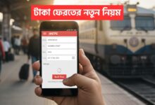 Tatkal Ticket Refund