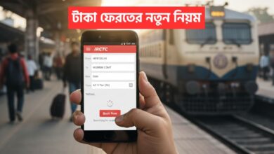 Tatkal Ticket Refund