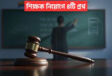 Teacher Recruitment Case