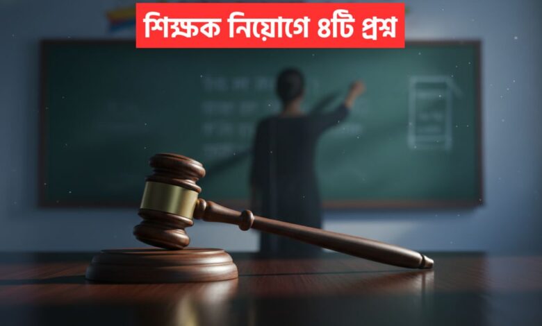 Teacher Recruitment Case