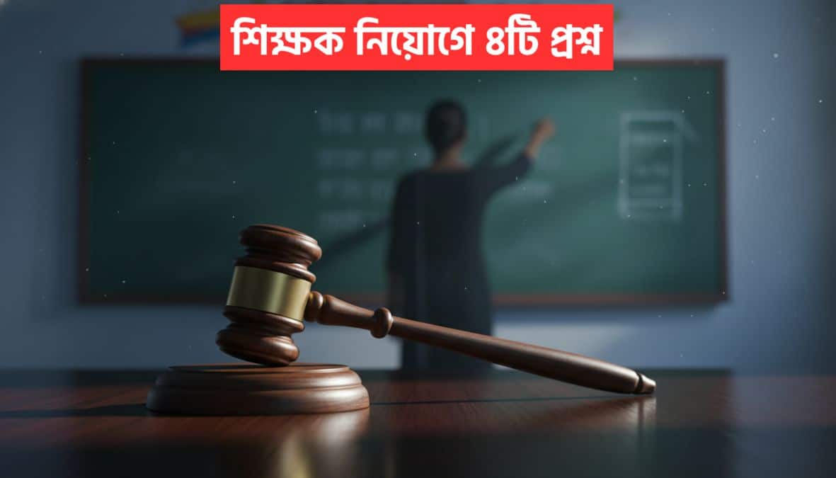 Teacher Recruitment Case