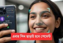 Upi Pin Less Payment Bn