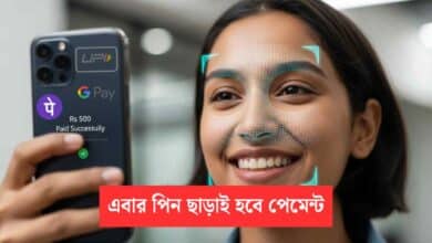 Upi Pin Less Payment Bn