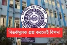 Wbbse Order For Madhyamik Selection Test
