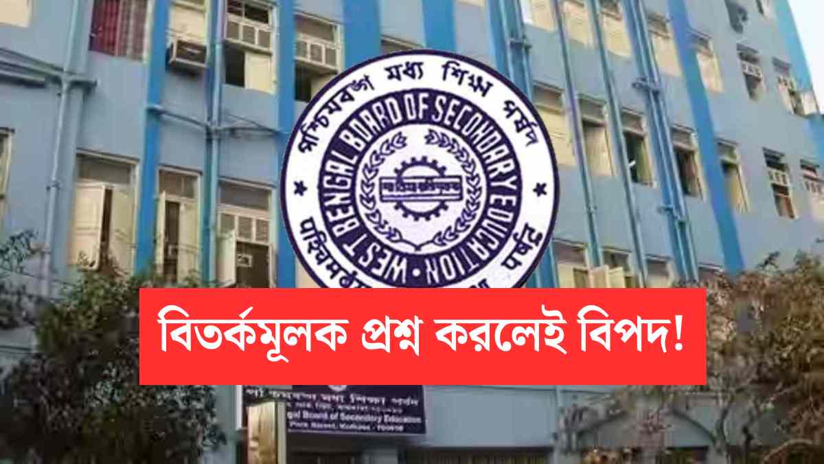 Wbbse Order For Madhyamik Selection Test