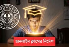 Wbchse Student Online Class