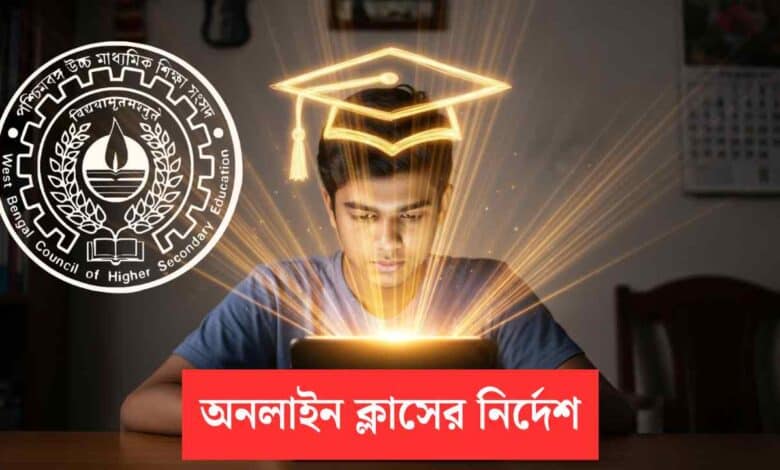 Wbchse Student Online Class