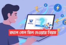 WBSEDCL payment