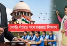 West Bengal Teachers Protest Against Tet Mandatory
