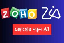 Zoho Ai