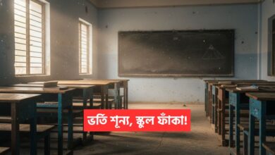 Zero Admission Schools