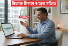 রিফান্ড মিলবে ঝড়ের গতিতে