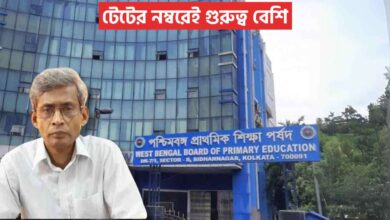 টেটের নম্বরেই গুরুত্ব বেশি