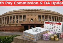 8th Pay Commission