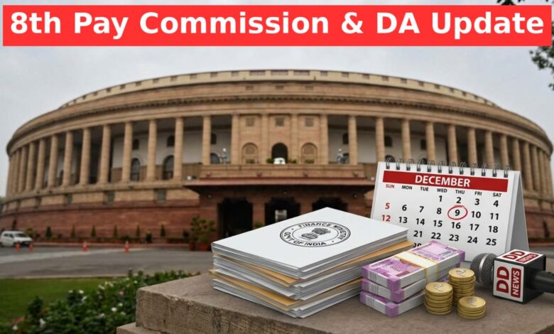 8th Pay Commission