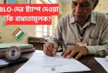 Blo Stamp In Enumeration Form