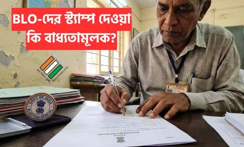 Blo Stamp In Enumeration Form