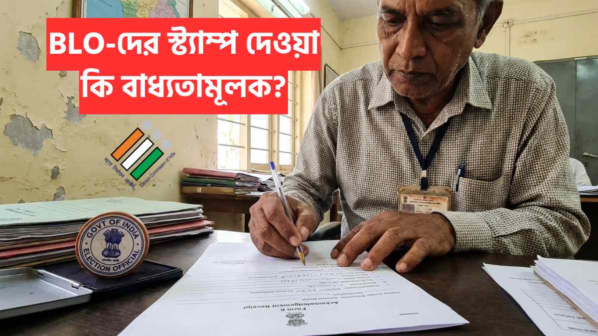 Blo Stamp In Enumeration Form